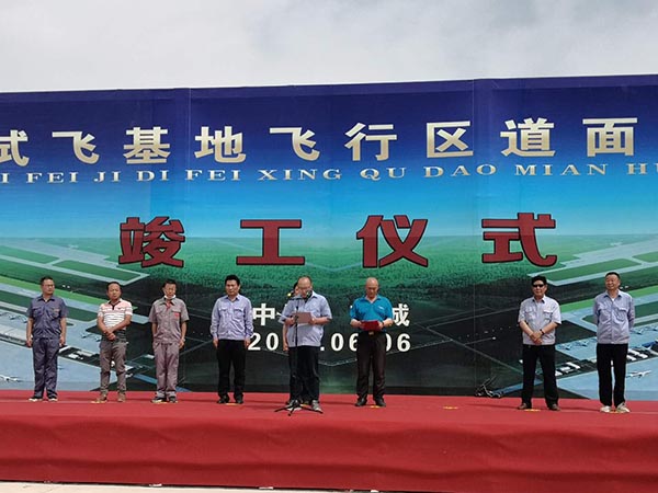 11-試飛院蒲城試飛基地飛行區(qū)主跑道停機(jī)坪順利完工.jpg 11-試飛院蒲城試飛基地飛行區(qū)主跑道停機(jī)坪順利完工.jpg