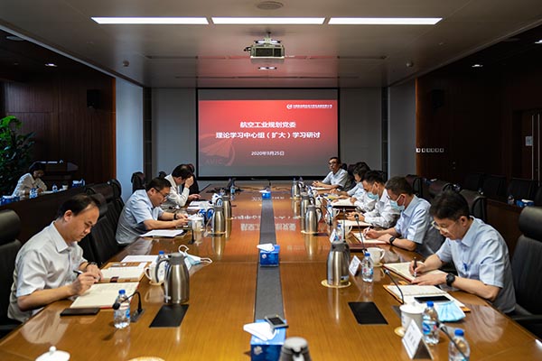 13-公司黨委理論學習中心組開展2020年第七次集體(擴大)學習.jpg 13-公司黨委理論學習中心組開展2020年第七次集體(擴大)學習.jpg